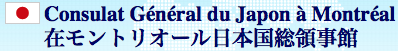 ConsulatGeneralDuJapon-logo