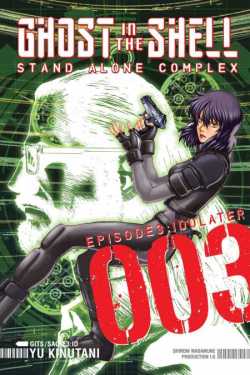GITS-SAC-3-cov