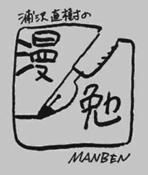 Manben